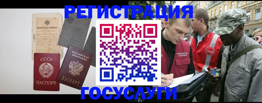 временная регистрация адрес в Алексеевке