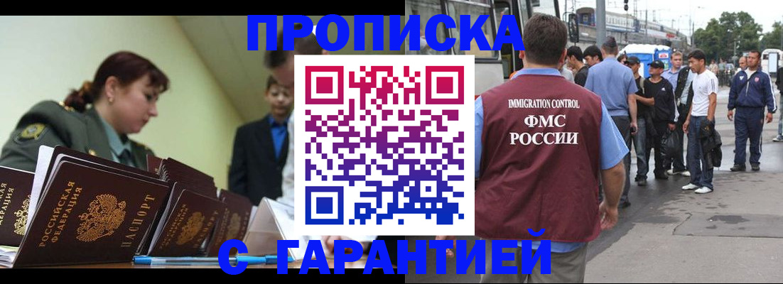 временная регистрация поиск в Алексеевке